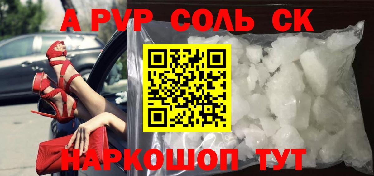 А ПВП СК Десногорск