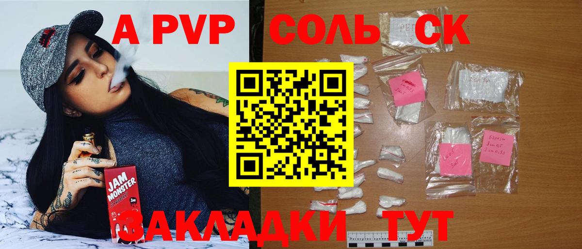 Alpha PVP СК  A PVP  хочу наркоту  Вход с VPN  Десногорск 