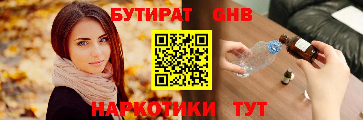 Десногорск  Бутират вода  Вход с VPN 