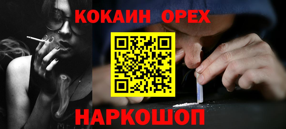 Cocaine Эквадор Десногорск
