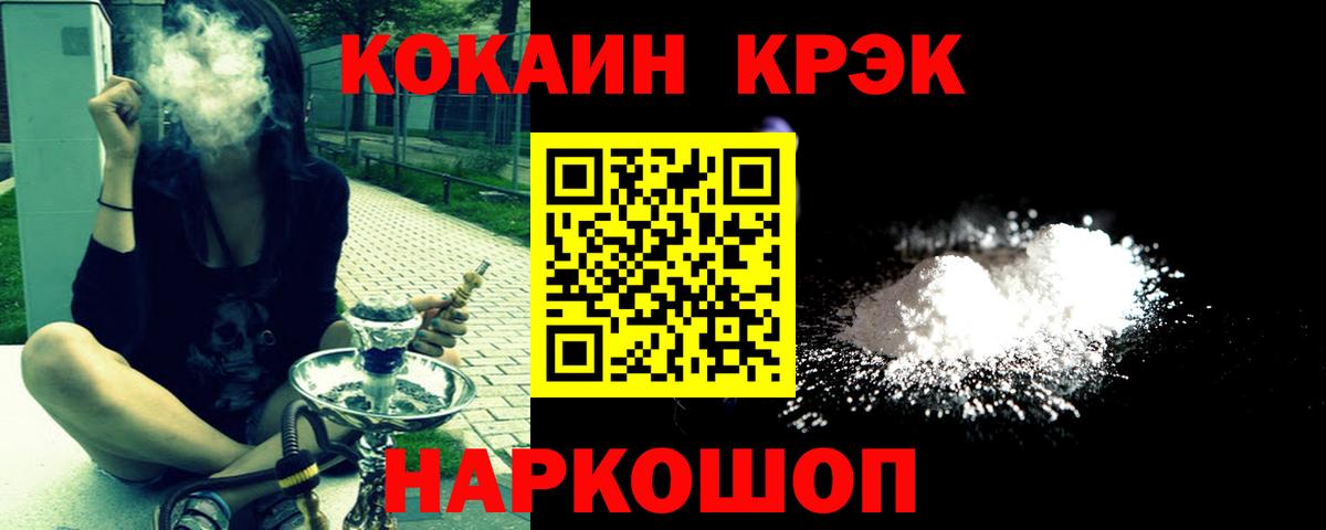 COCAIN Колумбийский  КОКАИН Боливия  Вход с VPN  КОКАИН  Десногорск 