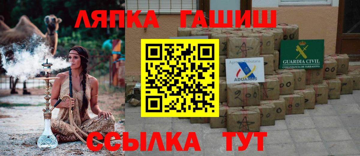 Гашиш гарик Десногорск