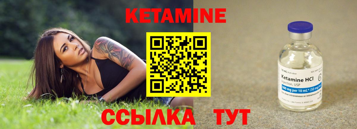 Десногорск  КЕТАМИН ketamine  Вход с VPN 