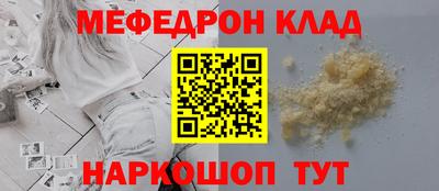мяу мяу кристалл Партизанск