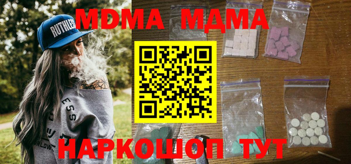 MDMA молли  Вход с VPN  MDMA молли  Десногорск 