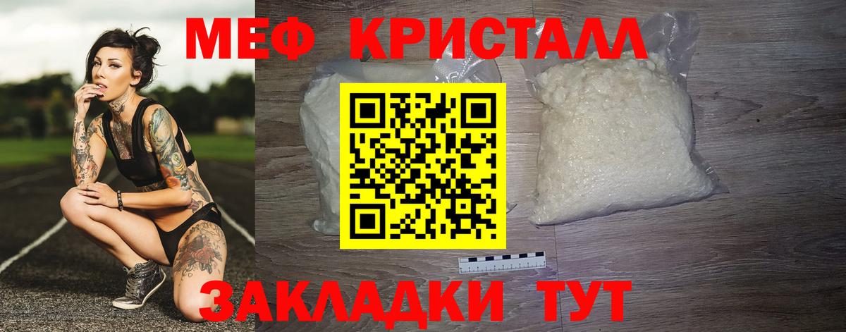 Десногорск  Меф мука  МЕФ кристаллы  Меф  Вход с VPN 