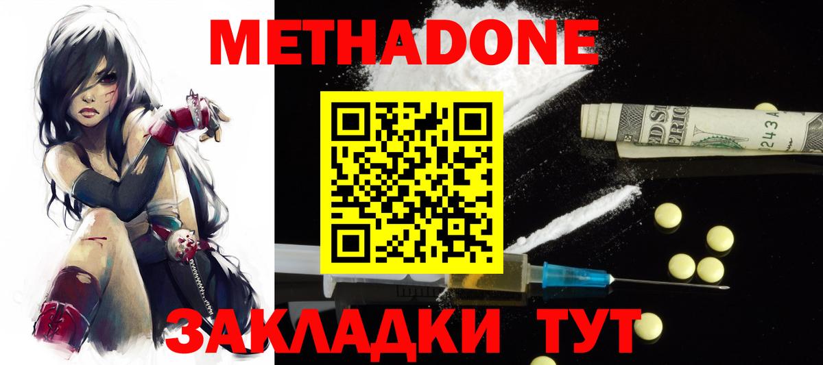 Метадон мёд  МЕТАДОН мёд  Вход с VPN  hydra зеркало  Десногорск 