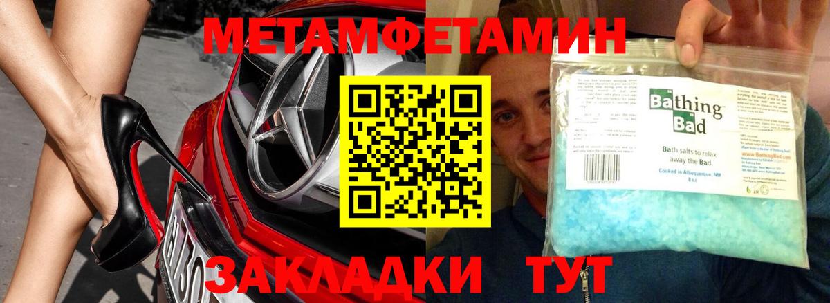 Первитин кристалл Десногорск