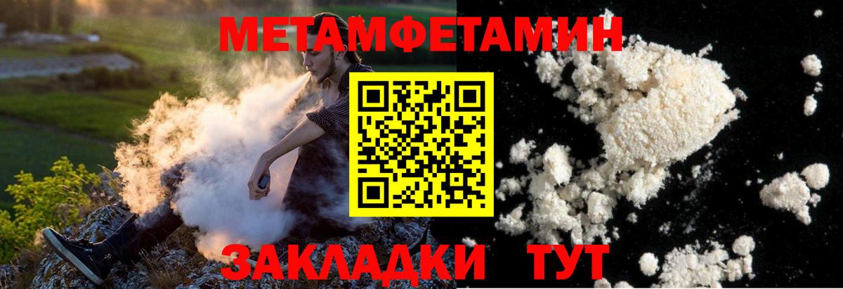 МЕТАМФЕТАМИН витя  МЕТАМФЕТАМИН витя  Десногорск  Вход с VPN 