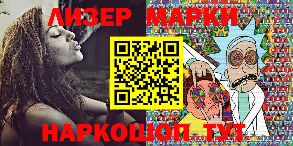 Наркотические марки 1500мкг Десногорск