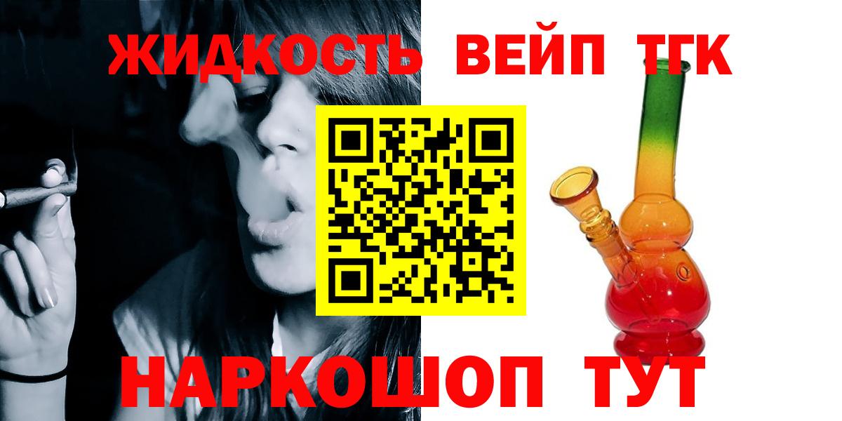 Десногорск  ТГК THC oil  Дистиллят ТГК гашишное масло  Вход с VPN 